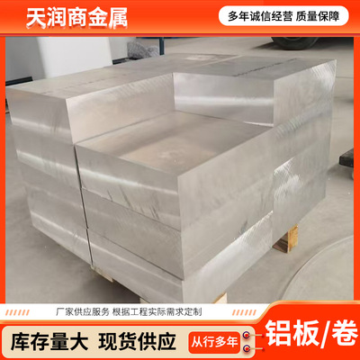 铝板铝薄板保护外壳1060铝板加工3mm厚铝板5052 6061T6合金铝板