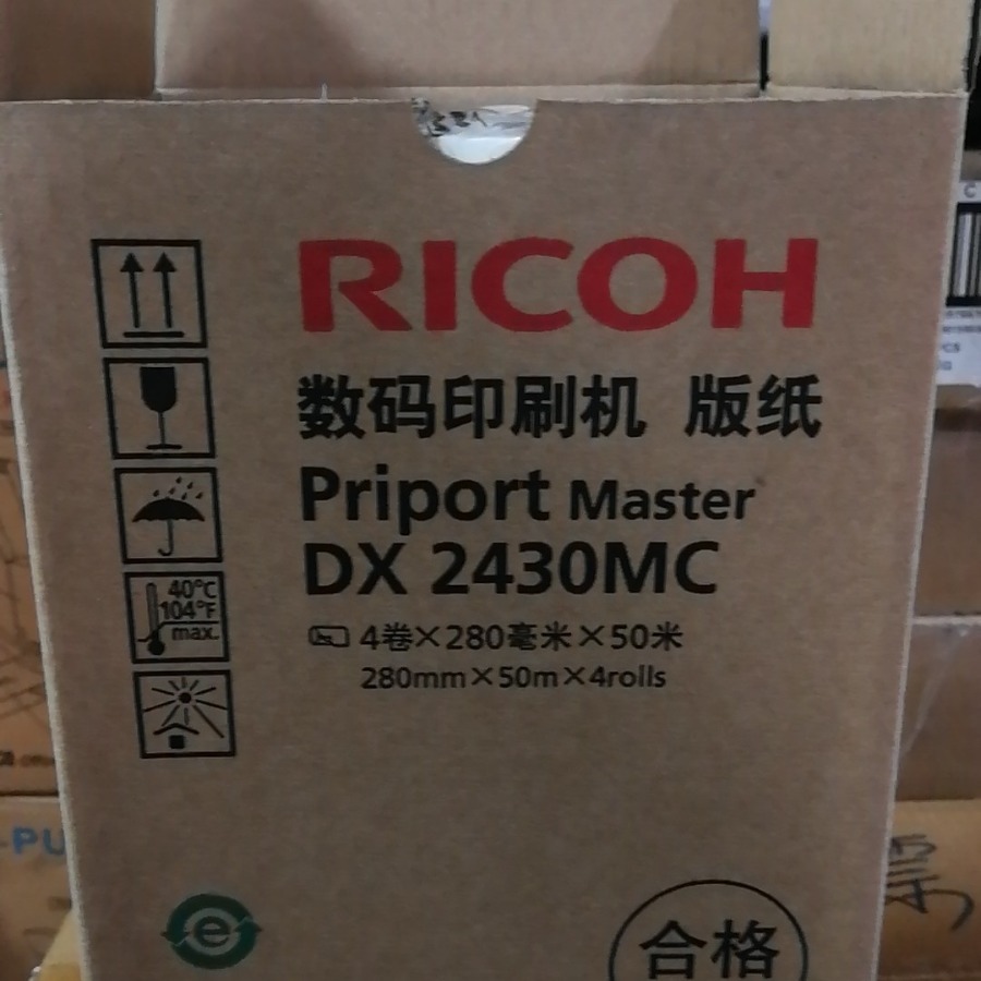 理光速印机DD2433等系列B4版纸，保真版纸