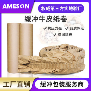 填充纸 缓冲牛皮纸垫汽车配件阀门打包填充纸垫缓冲减震包装