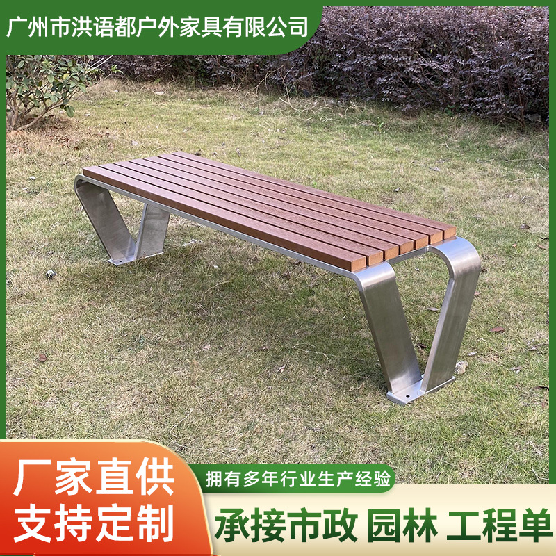 创意不锈钢公园椅子 户外防腐木异形休闲椅 商场景观座椅坐凳
