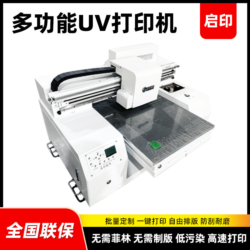 新款A3+uv打印机水晶贴不干胶礼品盒平卷一体打印机6090uv打印机