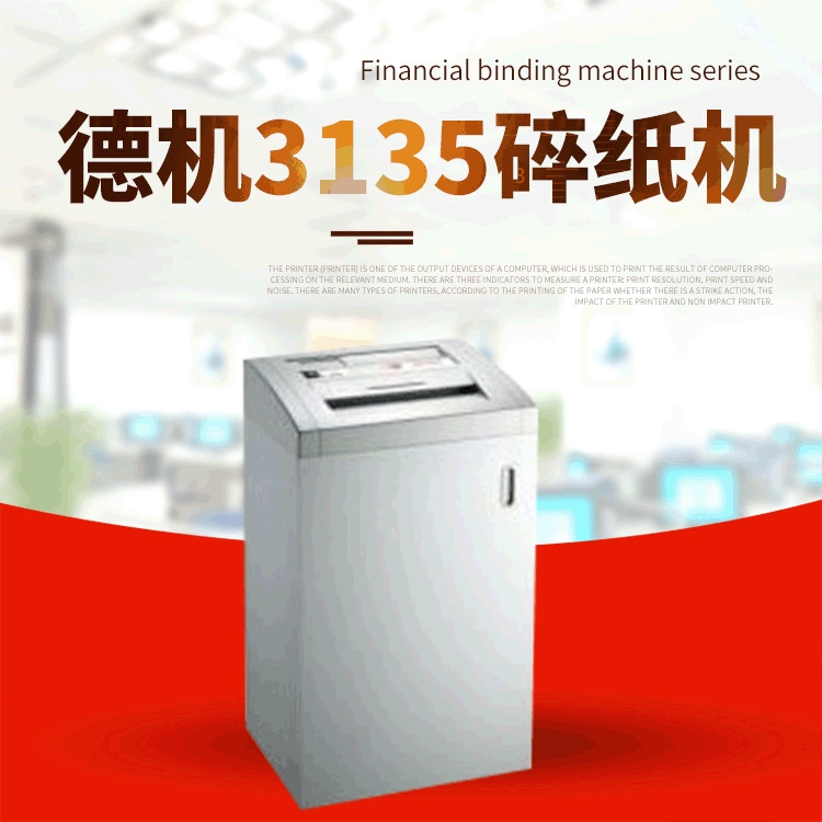 3135碎纸机商用电动大功率纸张文件粉碎段状中高端办公室碎纸机