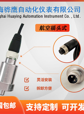 VMS1120 一体化振动变送器 震动传感器减速机压缩机电机水泵等用