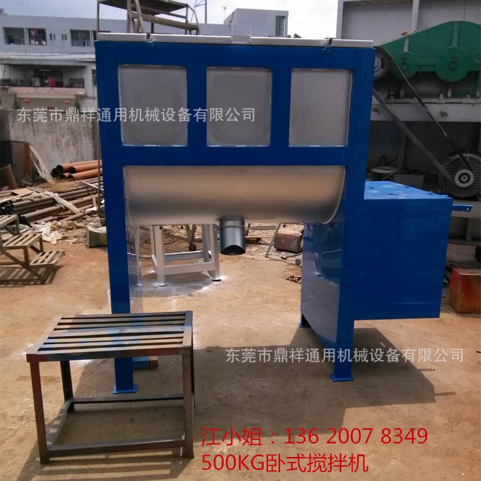 供腻子粉搅拌机 干粉混合机 腻子粉混合机 砂浆搅拌机 卧式搅拌机