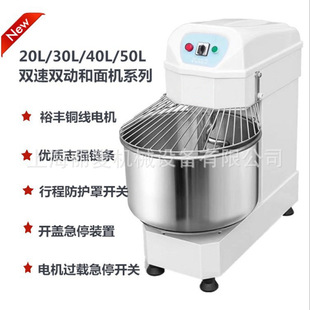 可做电脑版 30L 自动揉面机 50L双速双动和面机 自动搅面机 40L