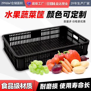 642胶框超市展示水果筐蔬菜筐小号仓储葡萄筐物流塑料筐长方形