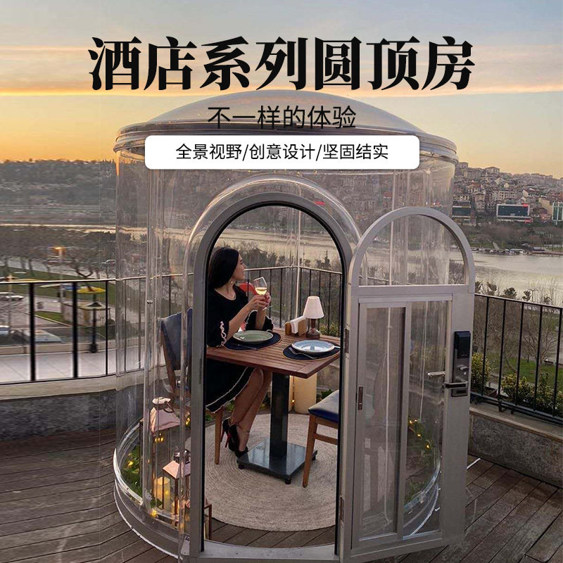 户外餐厅网红透明泡泡房星空酒店民宿球形帐篷房酒店系列PC星空房,商业/办公家具,民宿酒店太空舱/苹果舱,淘宝优惠券,粉丝福利购,淘宝优惠卷