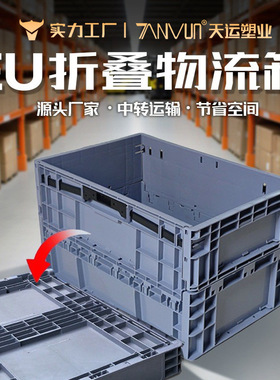 带盖EU欧标可折叠物流箱塑料长方形灰蓝色汽配塑胶中转立库运输箱