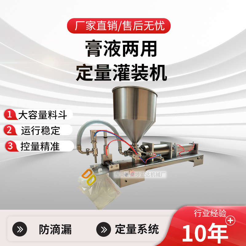 单头气动活塞膏体袋装辣椒酱酱料洗发水花生酱1-5L半自动吸嘴袋罐