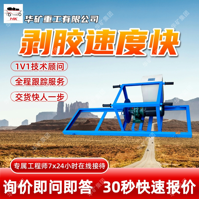 剥离规整皮带硫化接头剥皮机操作简易BTJ-1.5皮带硫化接头剥皮机