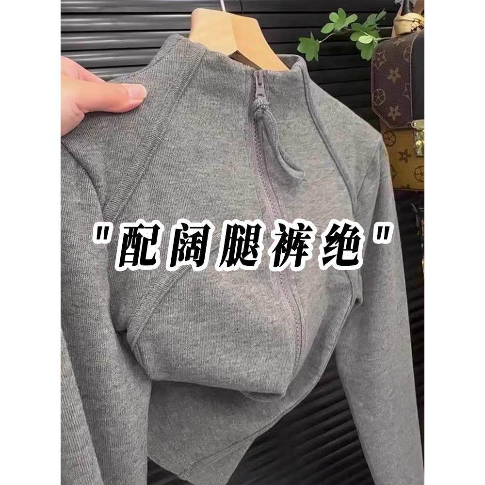 覆古时尚灰色半高领鱼骨收腰卫衣外套女秋冬高级感修身显瘦开衫,女装/女士精品,卫衣/绒衫,淘宝优惠券,粉丝福利购,淘宝优惠卷