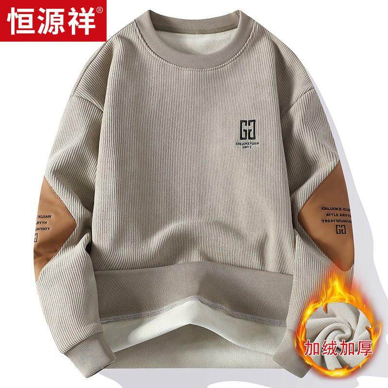 恒源祥高级感加绒卫衣男款秋冬季加厚圆领宽松保暖长袖针织打底衫