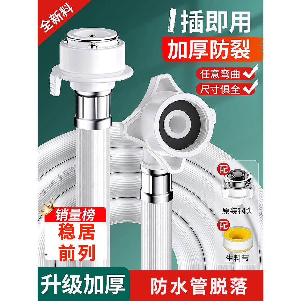 全自动洗衣机进水管加长软管延长管通用水龙头接头地热排水管接头