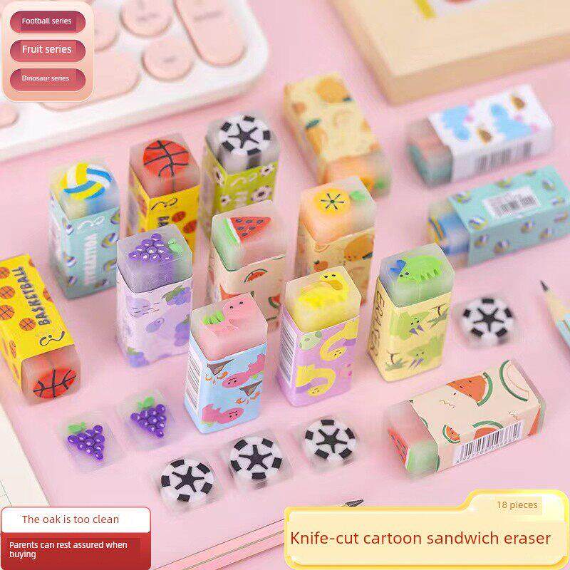卡通夹心橡皮擦不留痕樱花足球小学生专用水果动物象皮檫无屑儿童