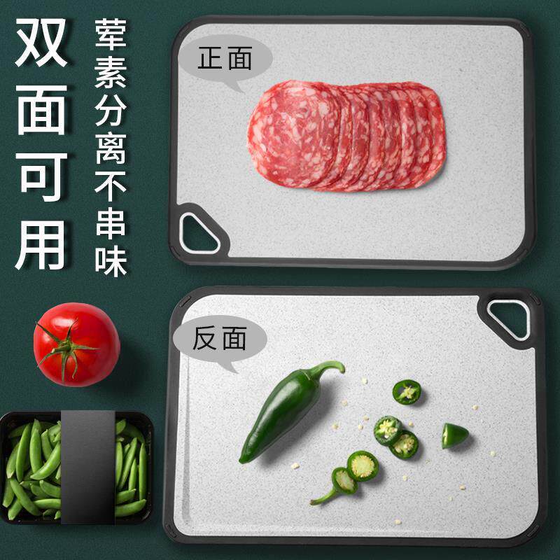 菜板家用切菜板三件套案板宝宝辅食刀粘板加厚双面厨房切水果砧板
