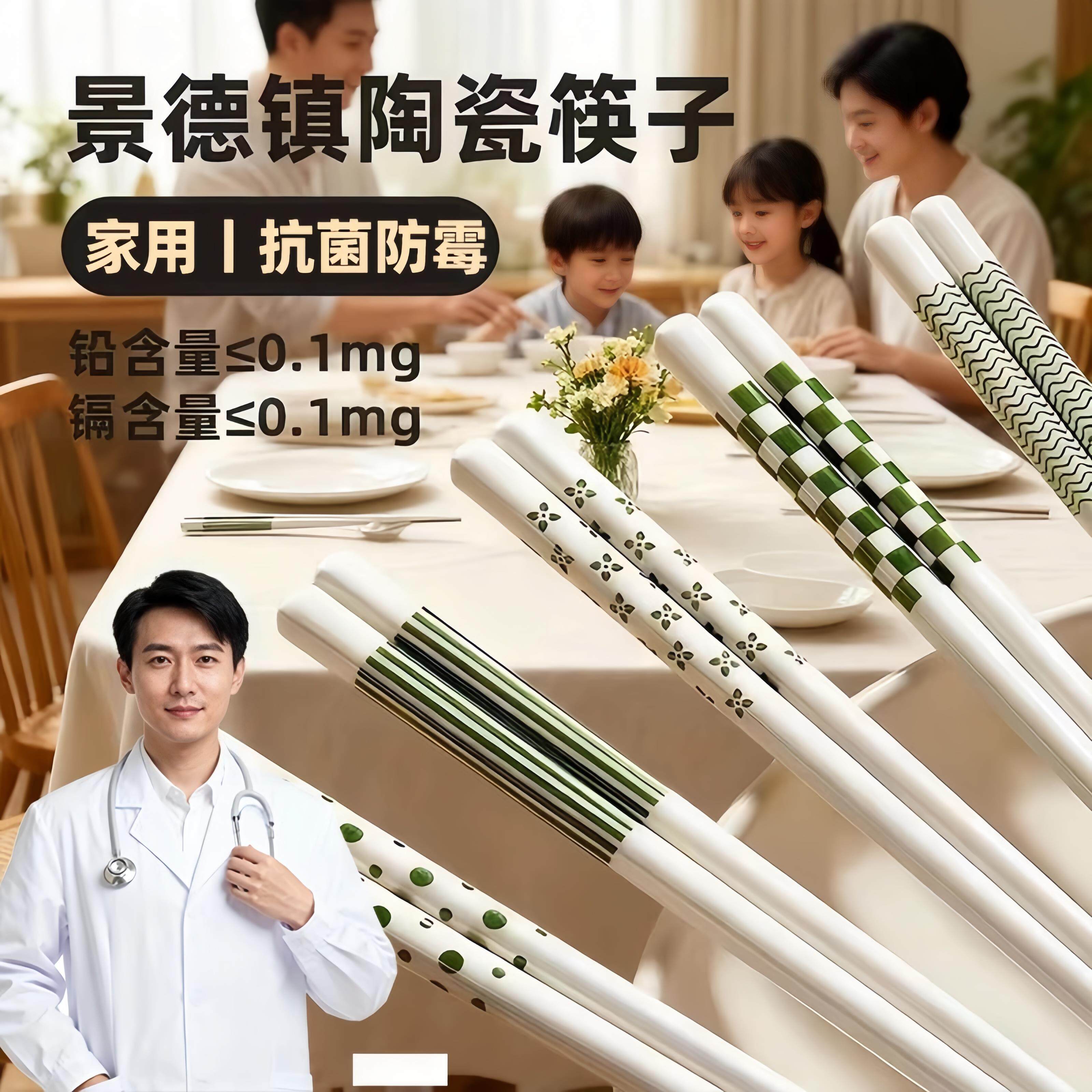 景德镇陶瓷筷子家用高档抗菌防霉2025新款官方旗舰店正品食品级