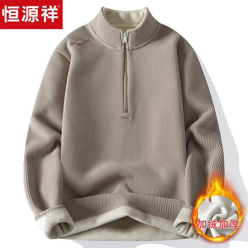 恒源祥男士半拉链高领羊毛衫冬季加绒加厚毛衣防风保暖针织衫内搭,户外/登山/野营/旅行用品,速干T恤,淘宝优惠券,粉丝福利购,淘宝优惠卷