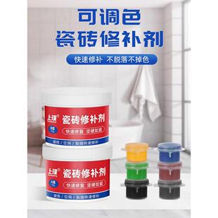 瓷砖修覆修补膏可调色坑洞破损磁砖修补胶釉面修补剂坑洞贴地板砖