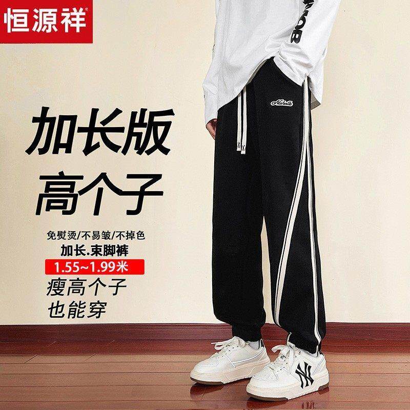 恒源祥运动裤男款青少年秋冬百搭束脚加绒直筒加长高个子休闲男裤