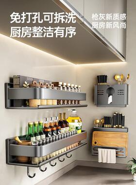 德国ERMO厨房调料置物架家用免打孔壁挂式收纳架用品刀架筷子勺架