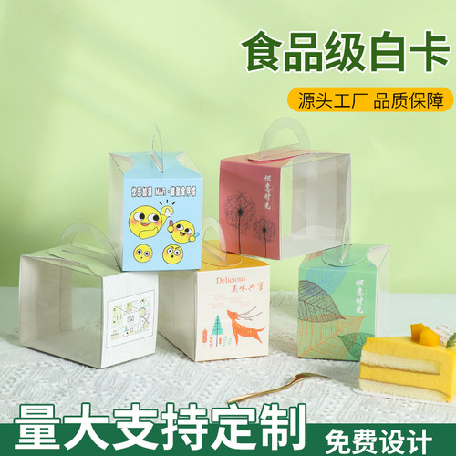 蛋糕围边