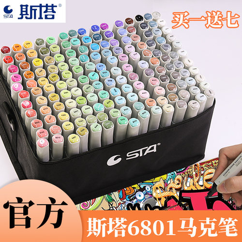 STA斯塔马克笔6801套装专卖店