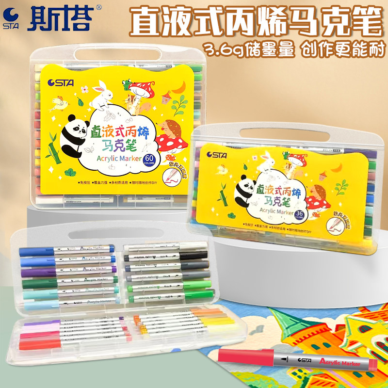 STA斯塔直液式丙烯马克笔1300美术生小学生专用diy不透色可叠色免按压儿童软头丙烯颜料笔无味防水涂鸦画笔,文具电教/文化用品/商务用品,马克笔,淘宝优惠券,粉丝福利购,淘宝优惠卷