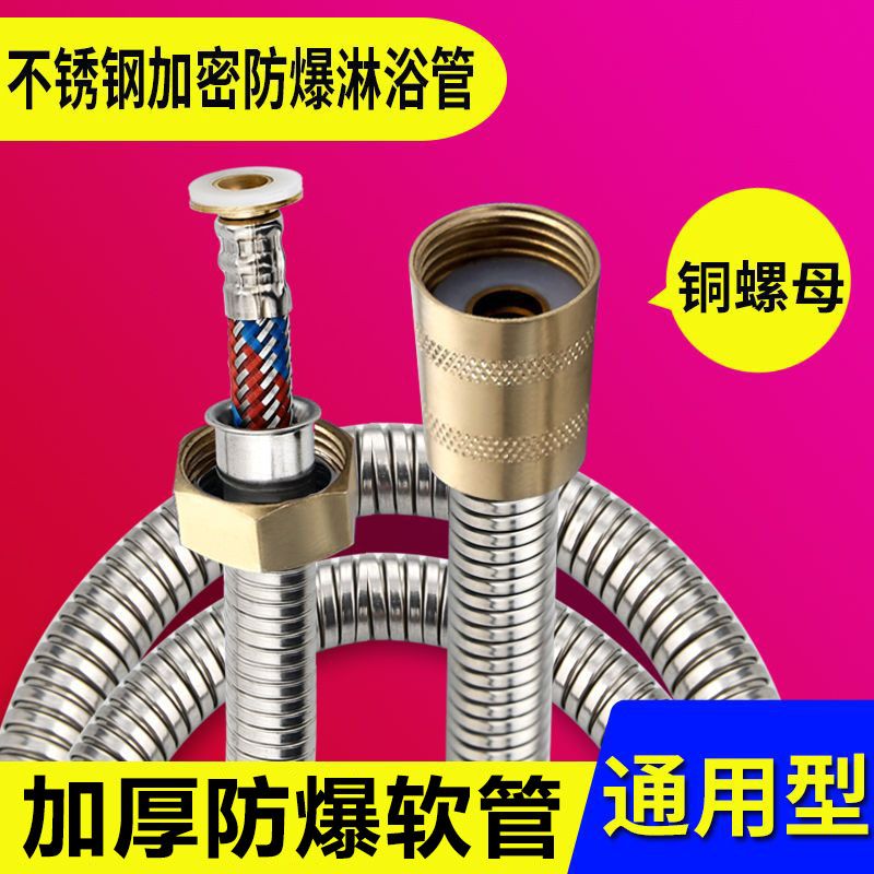 花洒软管不锈钢淋浴水管浴室热水器配件加长通用淋雨喷头防爆管子