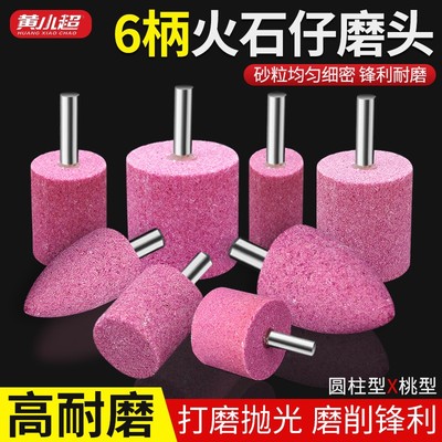 火石仔红刚玉小砂轮磨头6mm金刚石沙轮电钻磨机内磨头金属打磨头