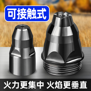 电极喷嘴切割机枪割咀导电嘴保护套罩配件 等离子p80割嘴可接触式