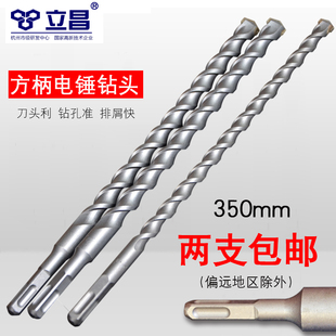 立昌工具电锤钻头冲击钻头方柄四坑穿墙钻头砖墙混凝土钻头350MM