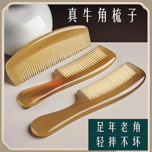 老黄牛角梳防静电加厚女士长发专用家用按摩梳防脱发梳子 天然正品