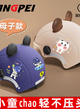 适用kk自行车儿童头盔男孩1到3岁小童小孩宝宝幼儿安全帽四季款