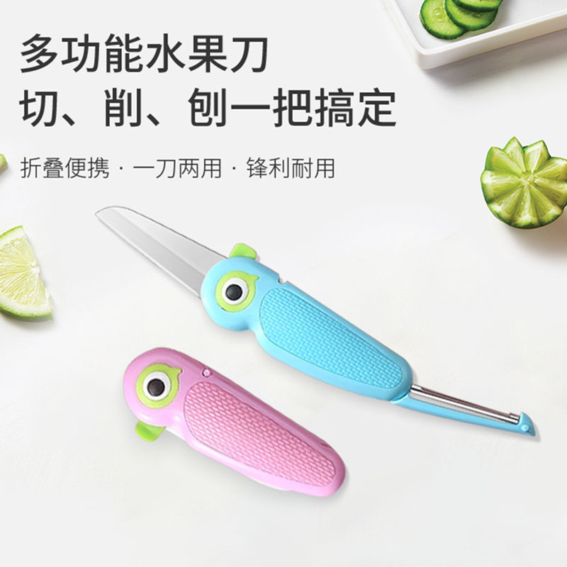 可爱卡通削皮刀利磨坊二合一