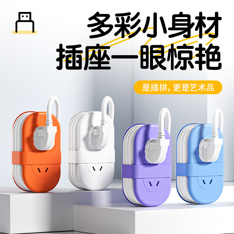 口袋便携多孔USB伸缩旅行插排