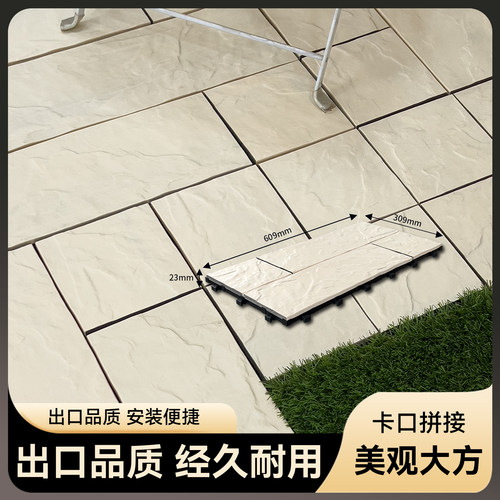 DIY拼接小地板塑木户外庭院花园露台室外院子露台塑木拼接小地板
