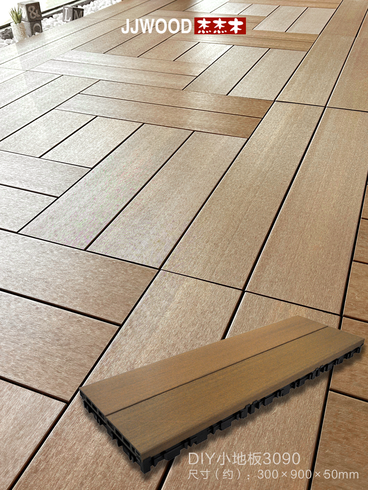 阳台自铺地板户外庭院塑木地板彷木地板木塑卡口拼接二代共挤地板