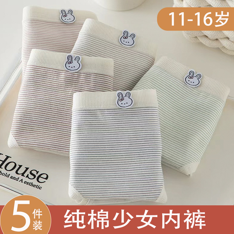 微朵兰少女内裤100%纯棉抗菌透气