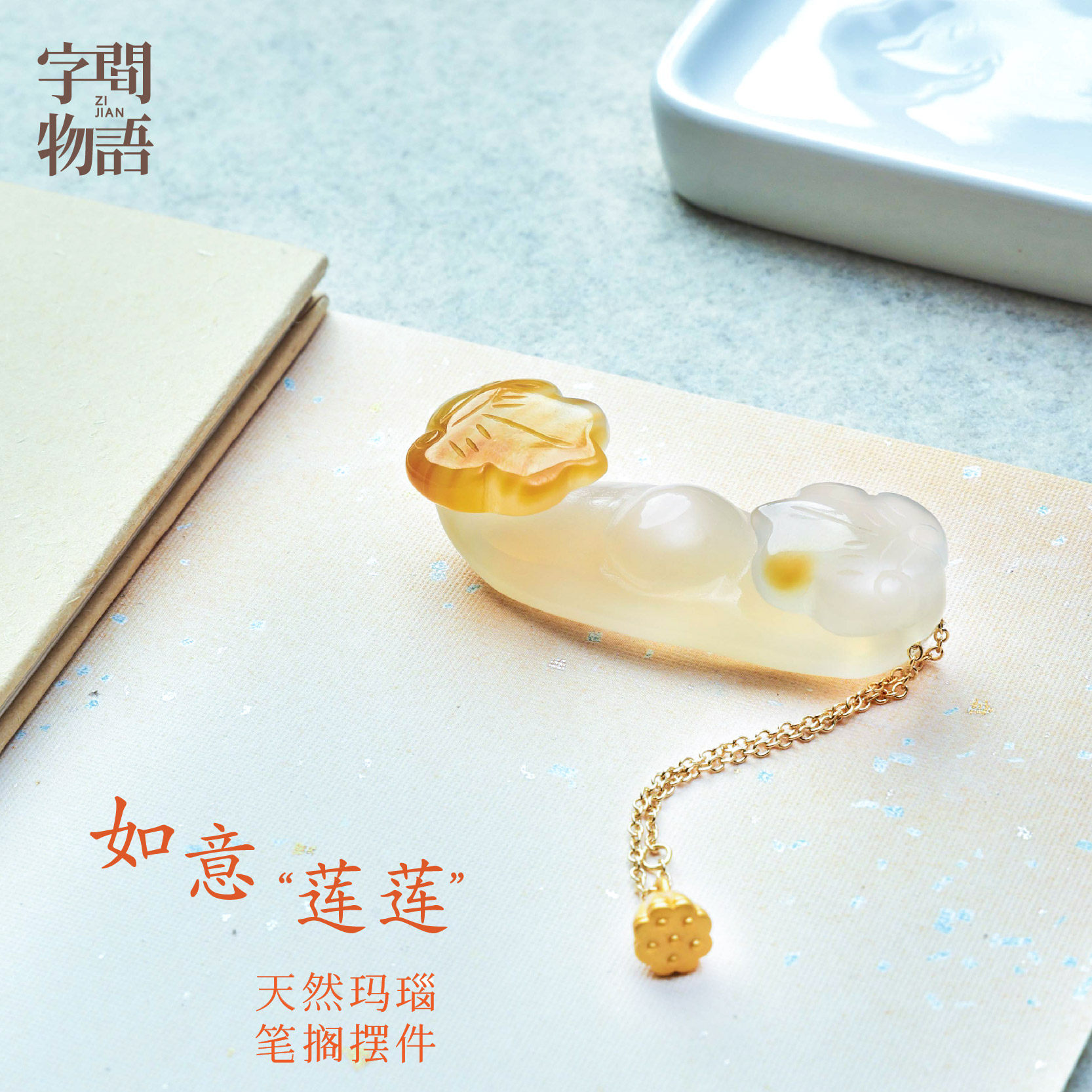 笔搁笔托玉石镇纸文房四宝女士笔山如意笔搁玛瑙书法礼物摆件笔架