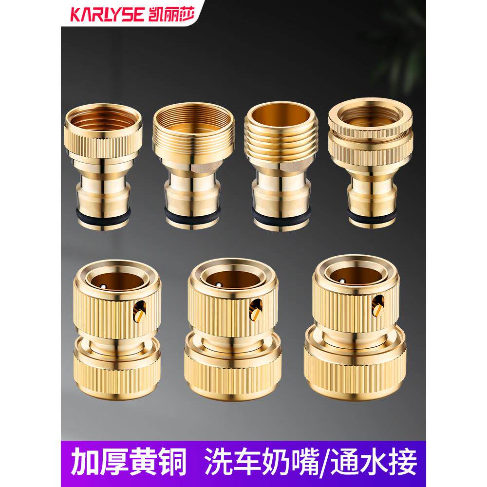 全铜洗衣机水龙头转接头奶嘴洗车水管软管通水接4分6分转换头配件