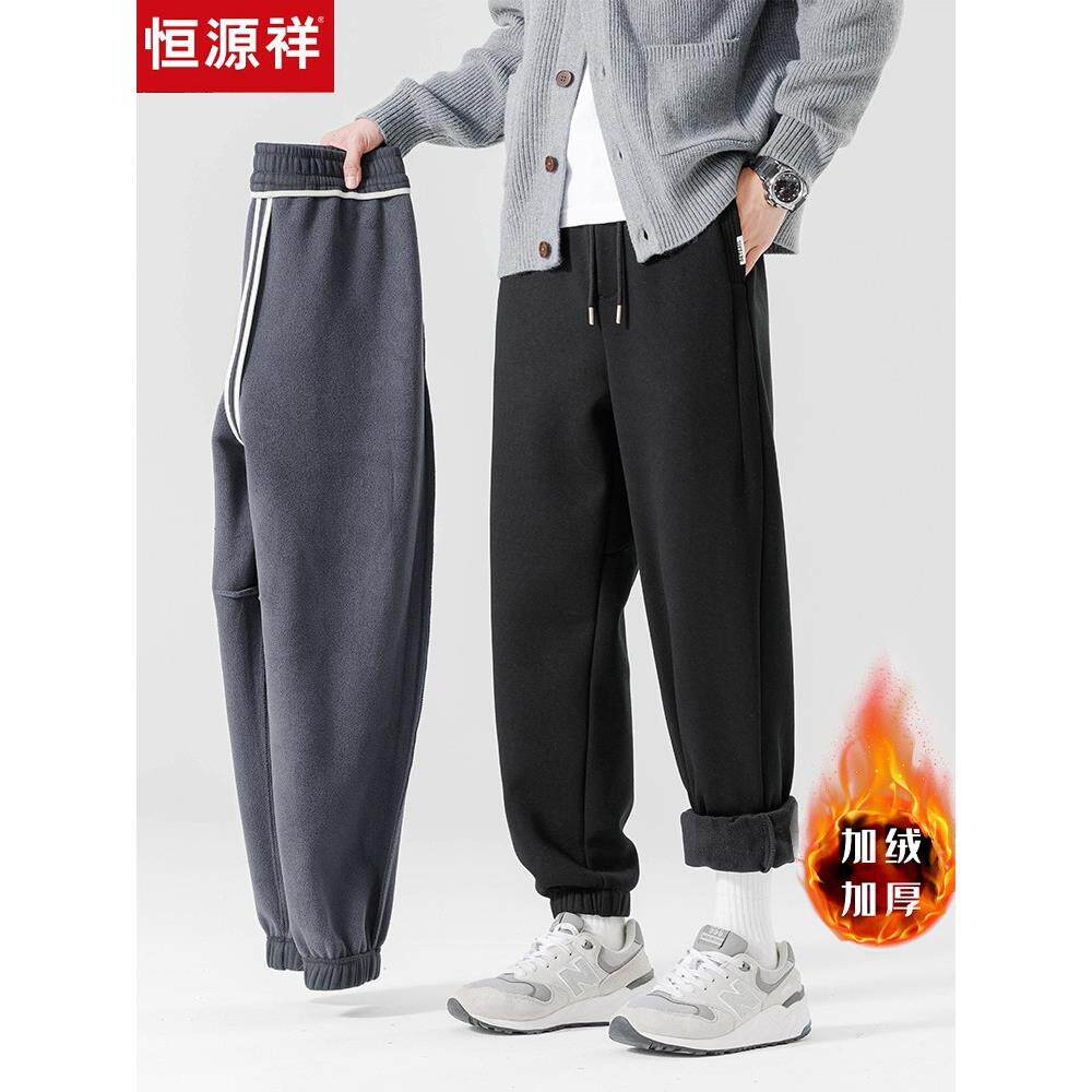 恒源祥男卫裤秋冬季加绒加厚运动裤子羊羔绒宽松收口束口休闲男裤
