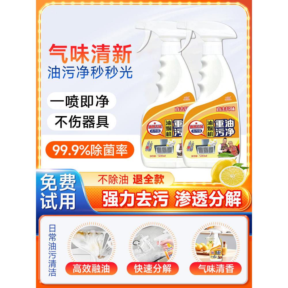 一擦即净！多功能油污净超级去油王油污清洁剂超强去污官方旗舰店