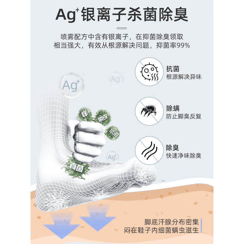 鞋袜杀菌除臭喷雾留香祛味干爽免洗脚汗脚鞋臭除菌专用清新男女