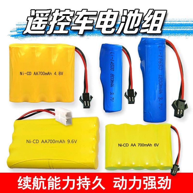 遥控玩具车充电电池组大容量4.8V6V7.2V8.4V9.6V3.7v18650锂14500