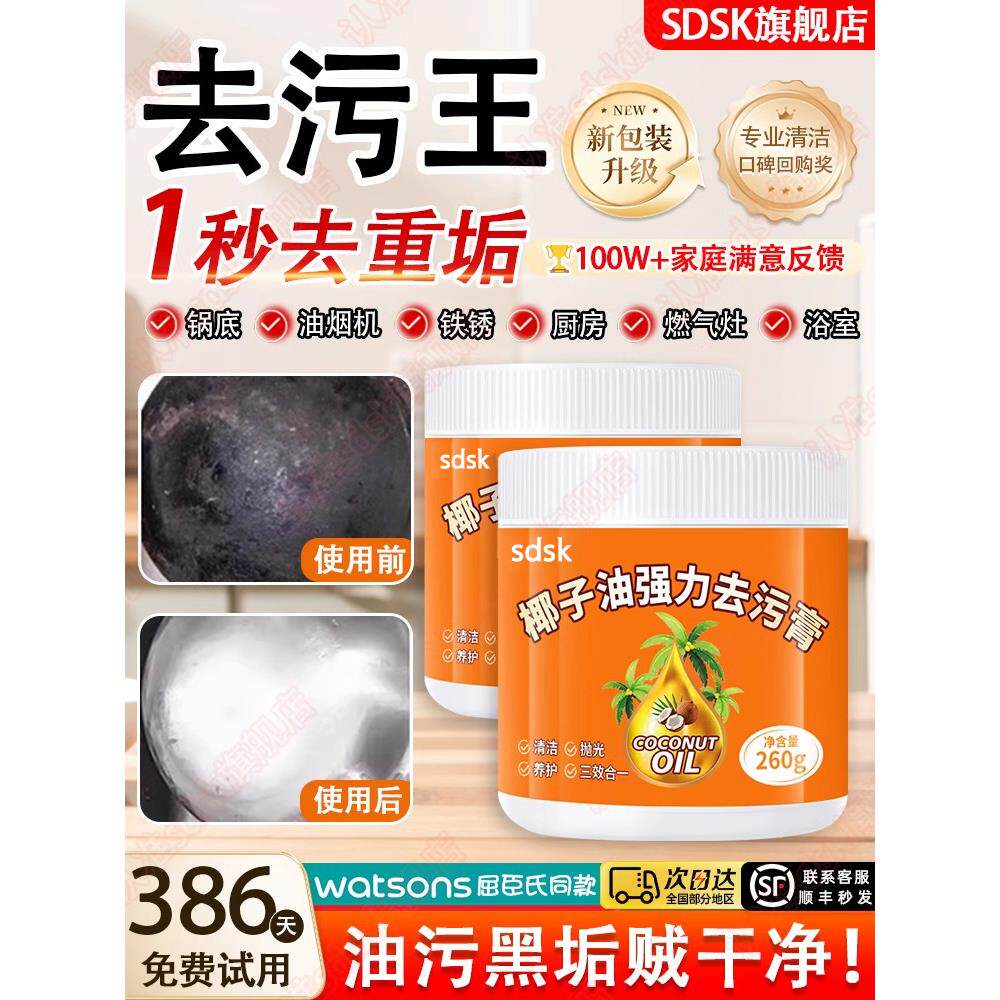 100W家庭使用!椰油强力去污膏清香型厨房浴室地板抛光家用清洁