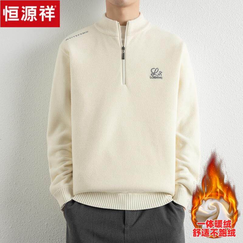 恒源祥立领毛衣男冬季一体加绒加厚半高拉链保暖青年大学生羊毛衫
