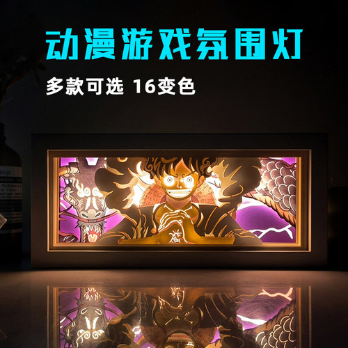 电竞气氛灯光画游戏纸雕灯RGB电脑桌摆件发光台灯房间装饰