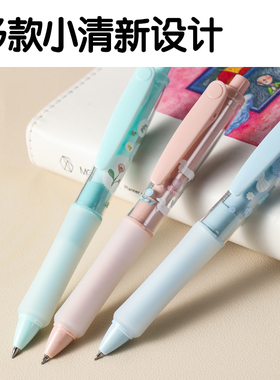 【四时绘2插画师系列】得力ST头0.5mm黑色按动笔学生用日常文