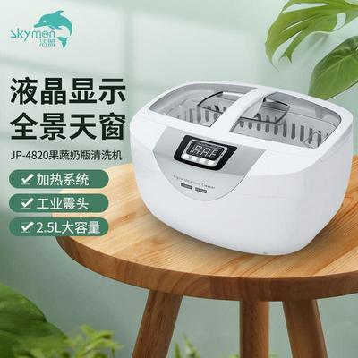 超声波清洗机家用跨境洗眼镜奶瓶化妆工具医疗器械超声清洗器