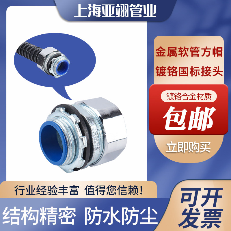 包塑金属软管镀铬国标外丝箱接头三柱卡套式管接头内丝软硬管接头